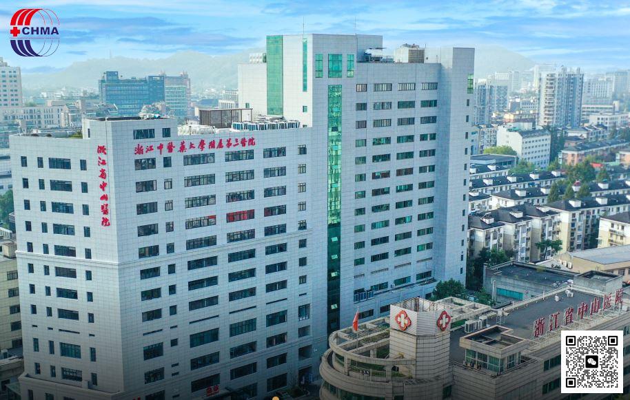 浙江省中山医院