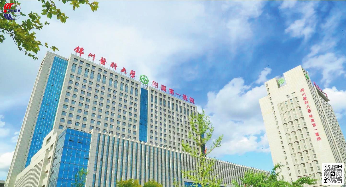 锦州医科大学附属第一医院