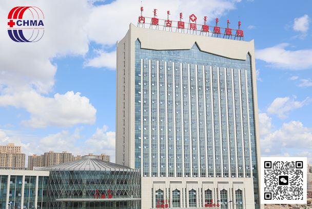 内蒙古自治区国际蒙医医院